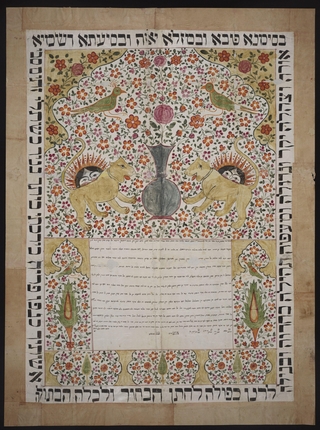 Ketubah, April 17, 1856. Isfahan, Iran Beinecke Rare Book and Manuscript Library